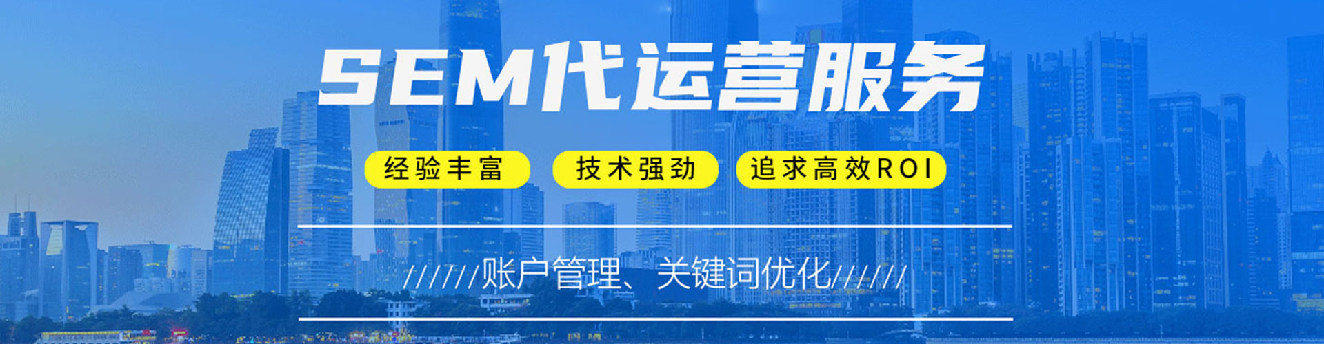 林甸推广竞价